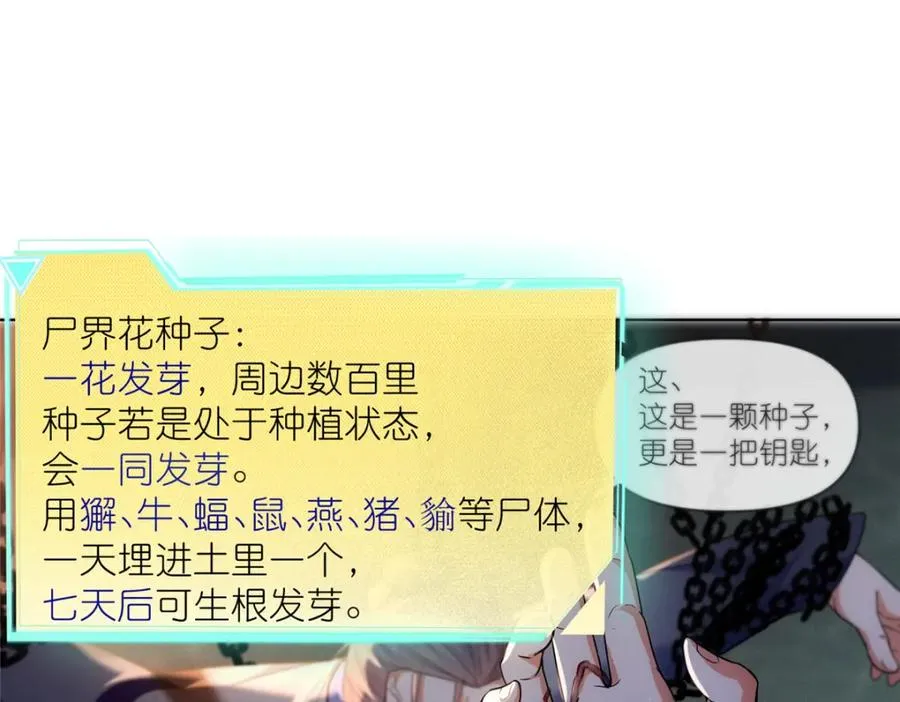 41 尸花14
