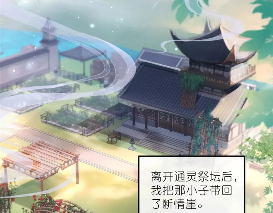 30 神识世界7