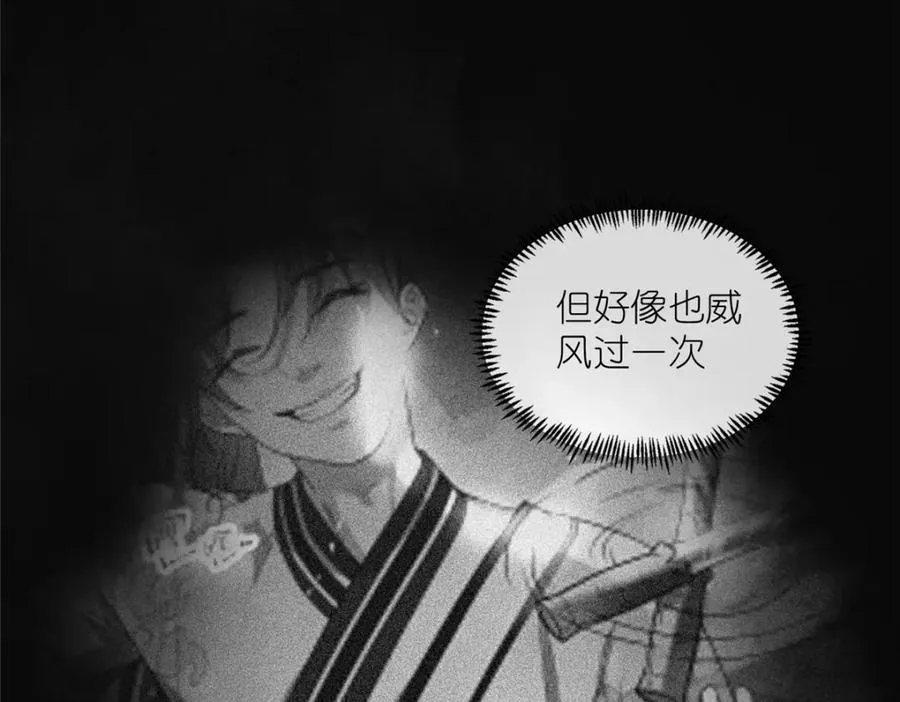 14 魔境王蛇79