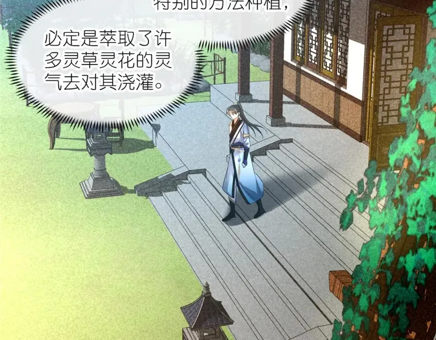 06 天香道花61