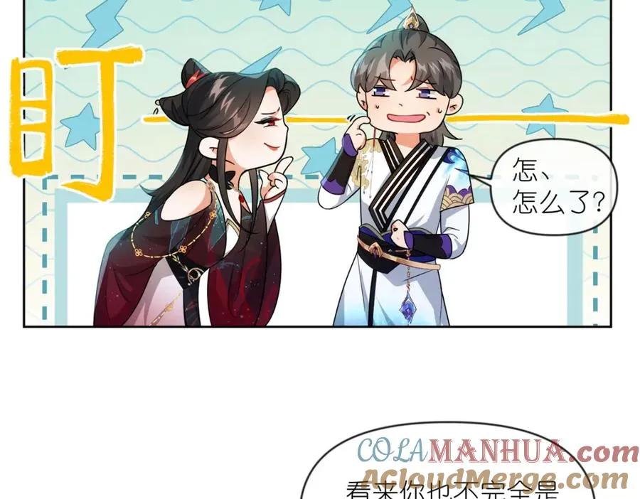 23 女魔头的考验72