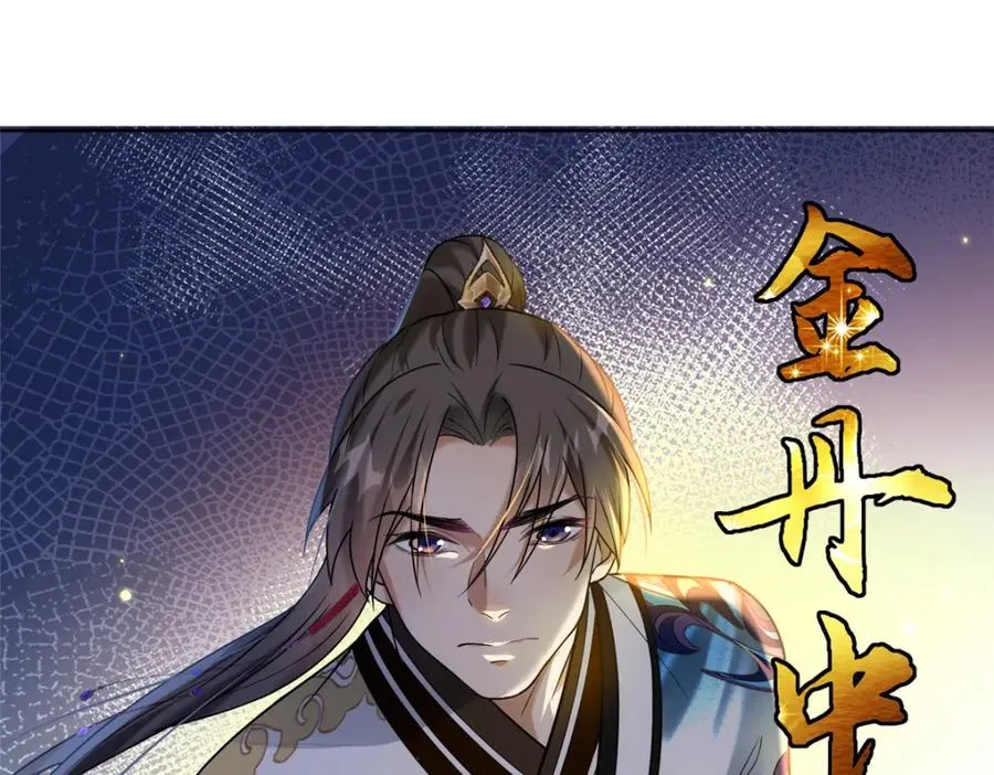 21 危机逼近102
