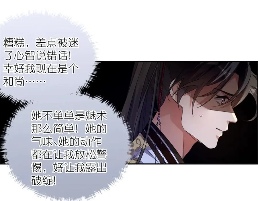 05 可惜我不行了63