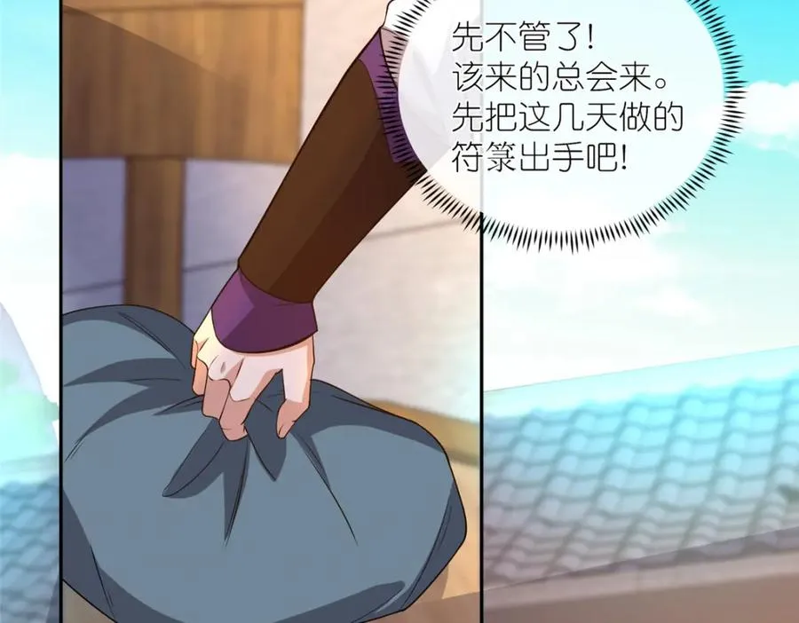 07 扮猪吃老虎25