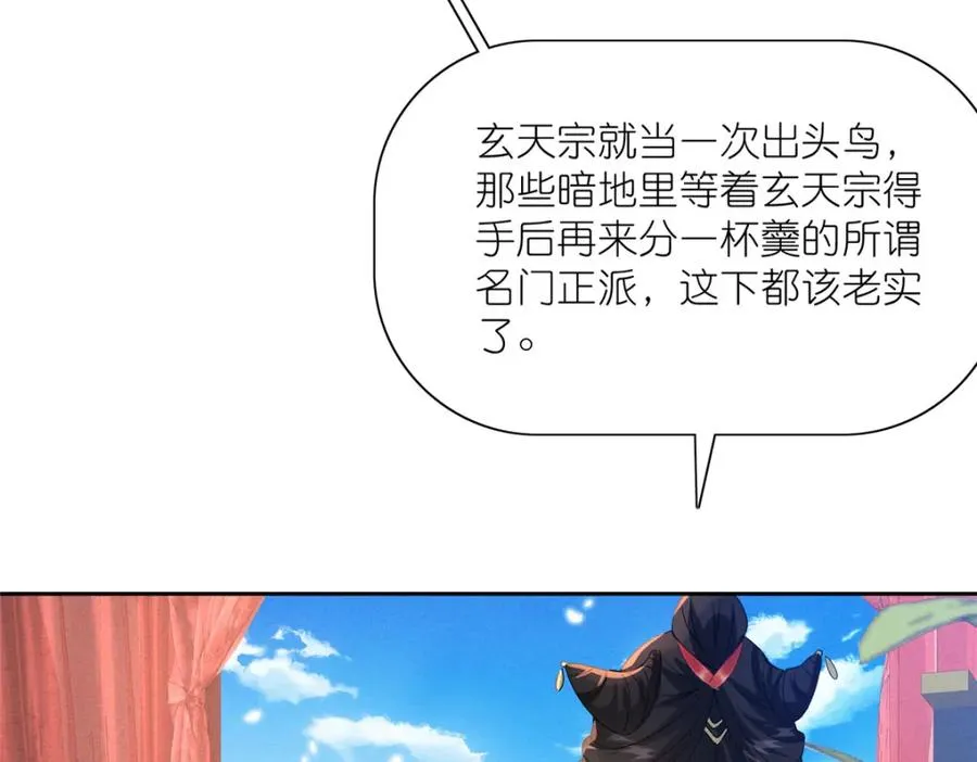 22 掌门出关117
