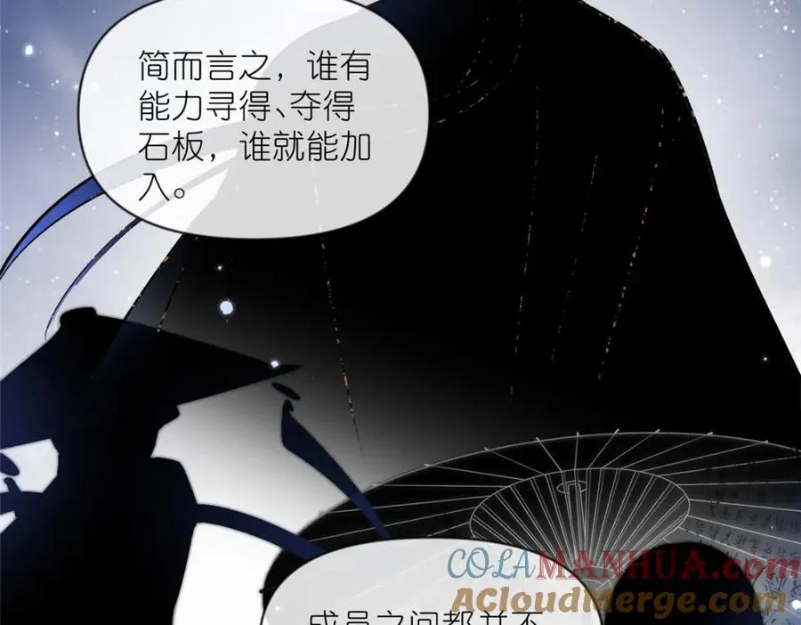 25 密语石板48