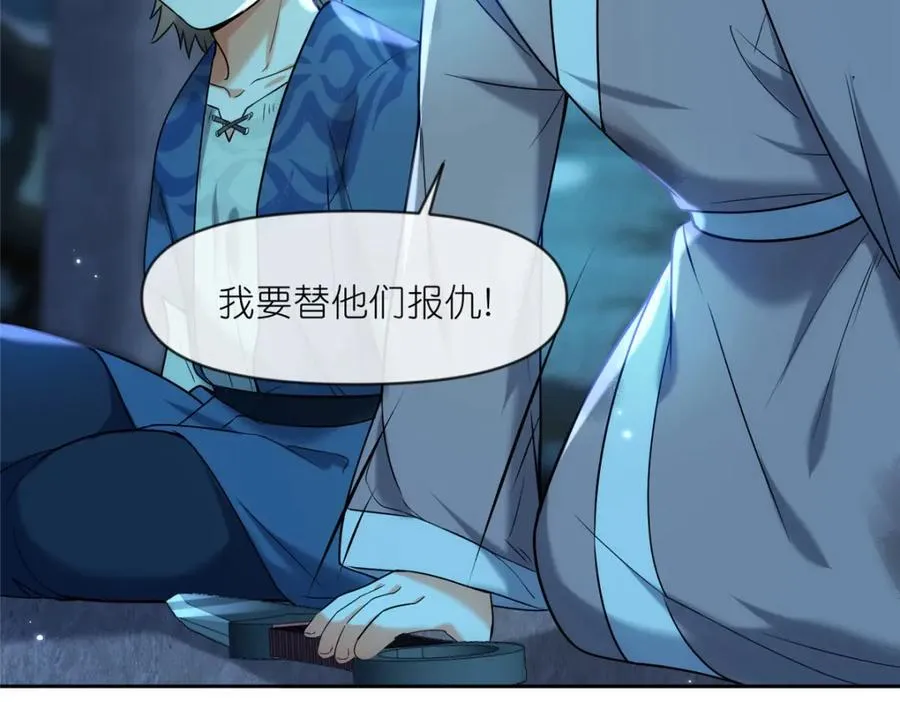 29 明月宗的青睐46