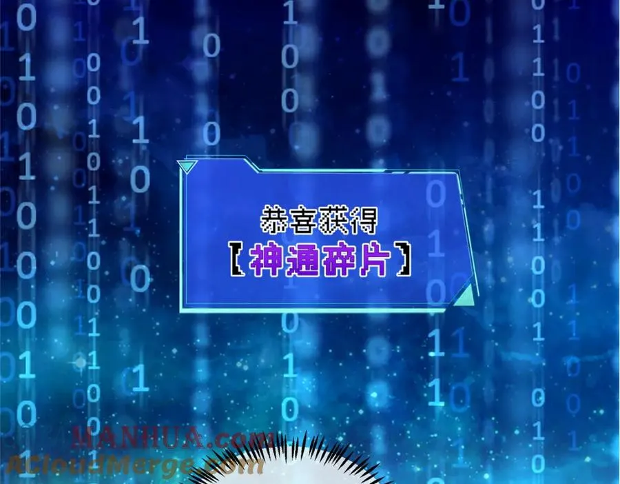 03 神通碎片60