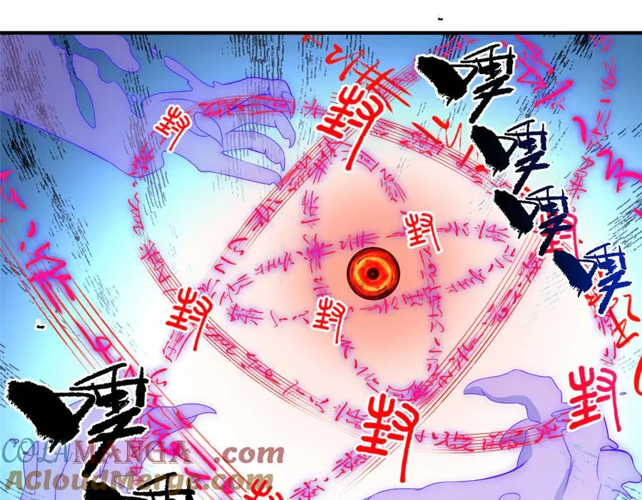 60 阴阳相交6