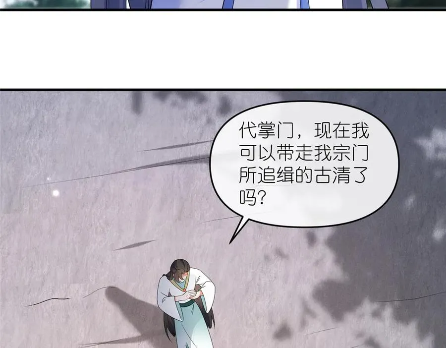 58 堕仙族的印记34