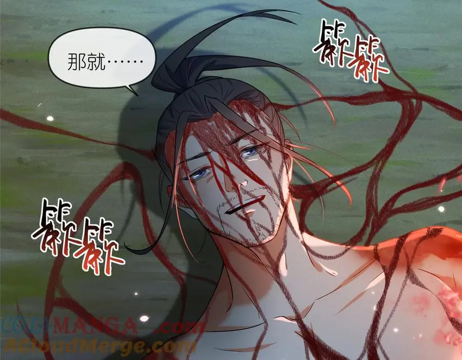 51 地极噬心珠12