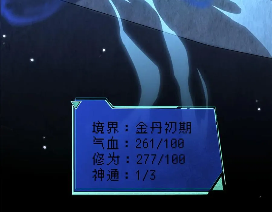 29 明月宗的青睐30
