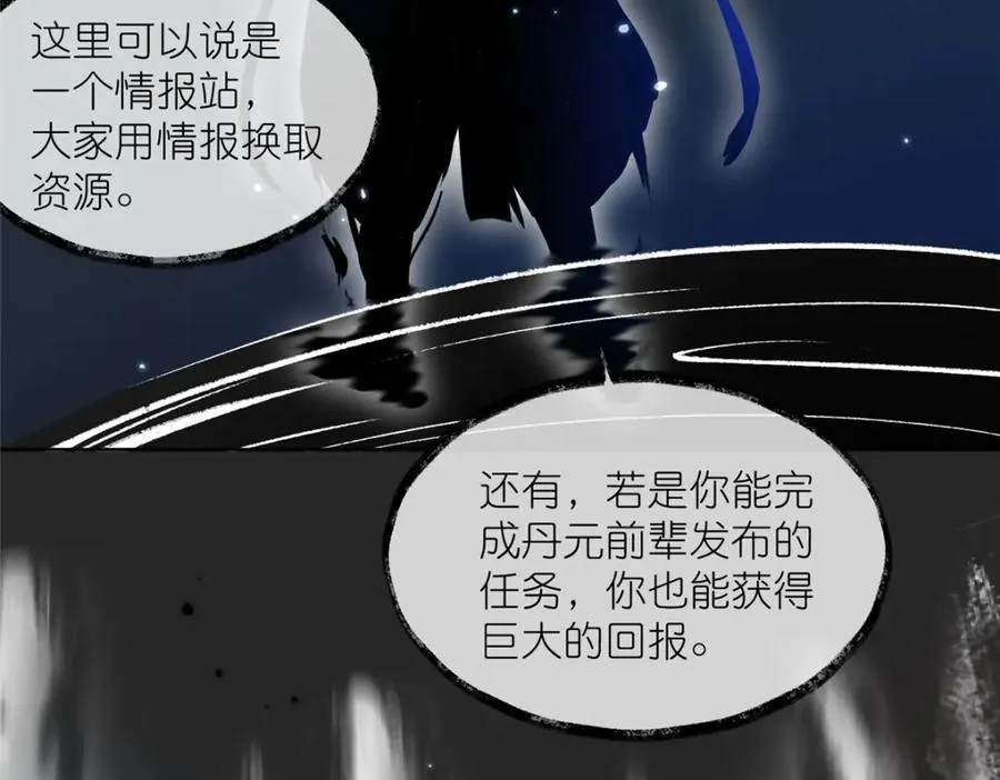 31 魔界再临19