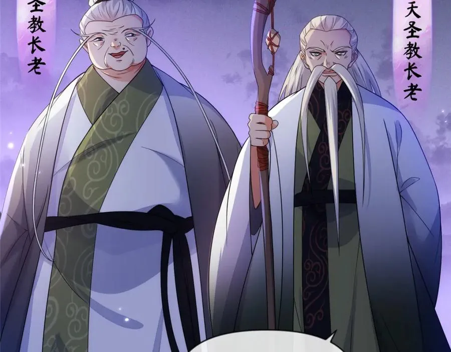 31 魔界再临79