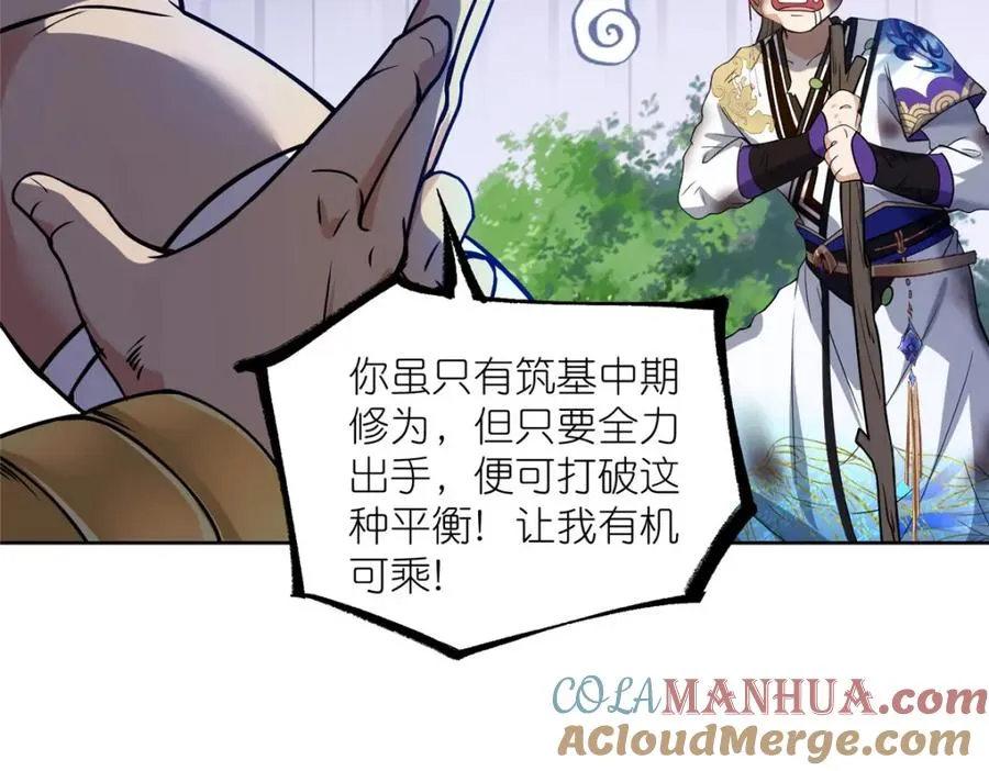 19 再见女魔头36