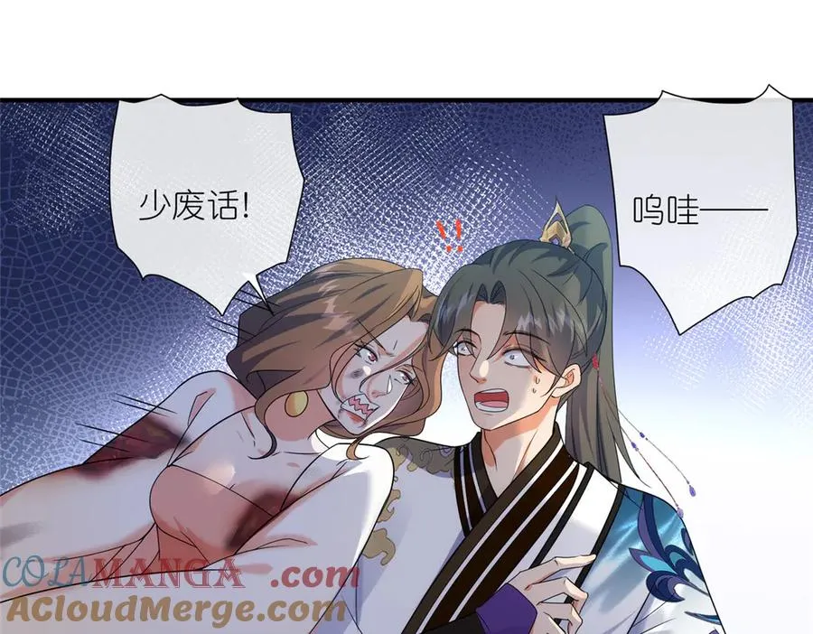58 堕仙族的印记63