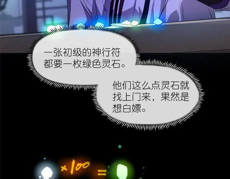 08 我来收债34