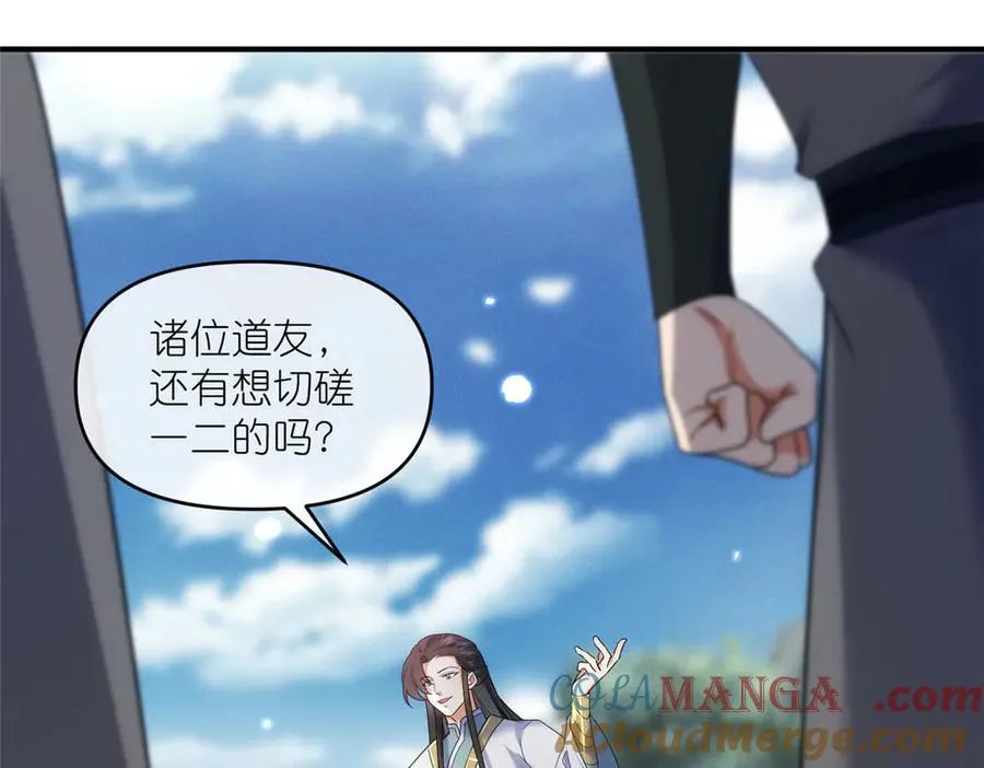 58 堕仙族的印记6