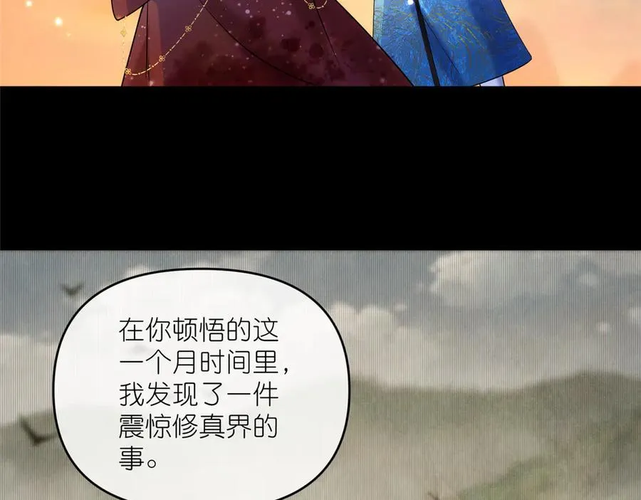 54 魔入仙门37