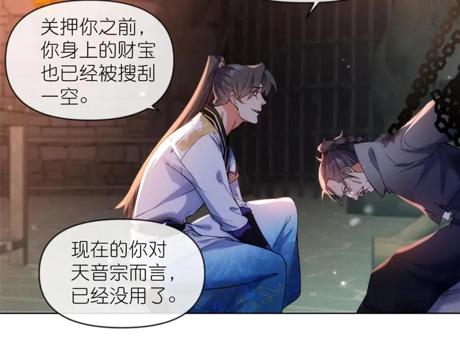 41 尸花8