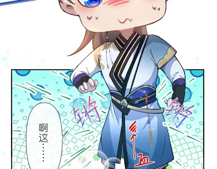 02 神通·天地一鉴49