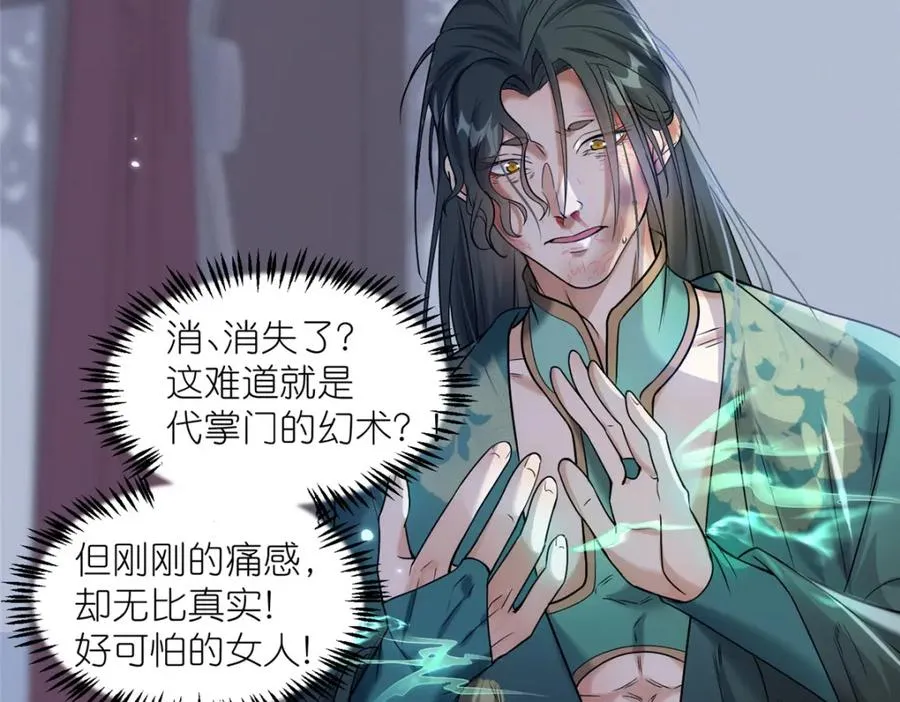 21 危机逼近49