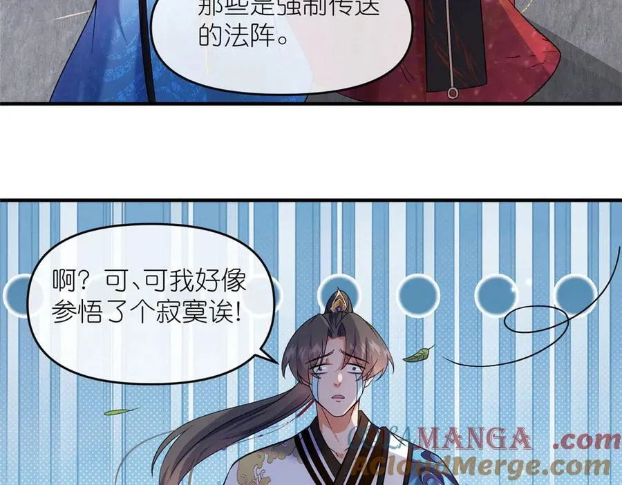 54 魔入仙门57