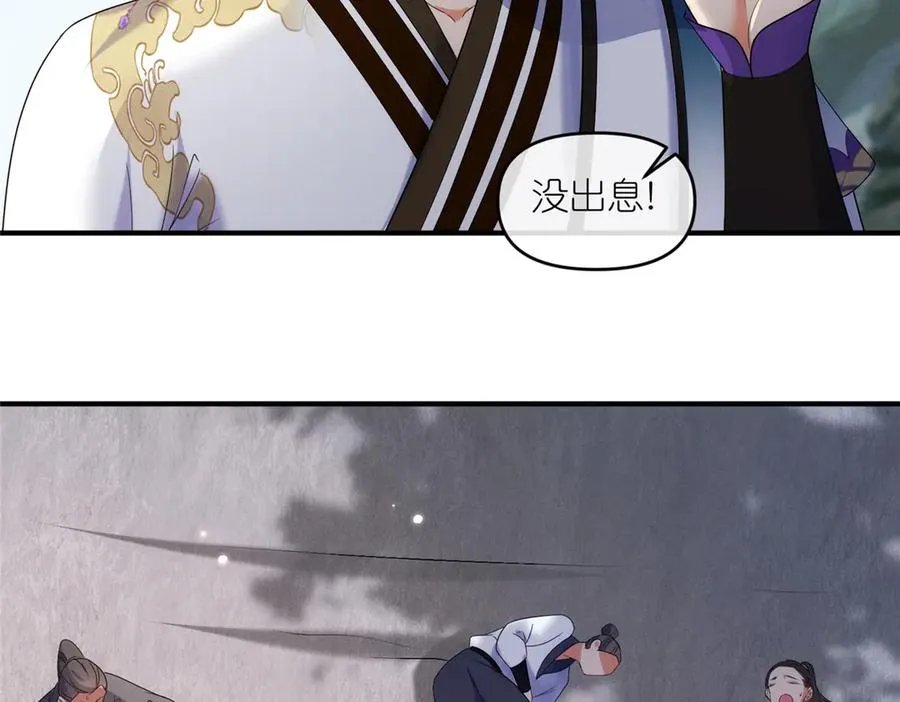58 堕仙族的印记25