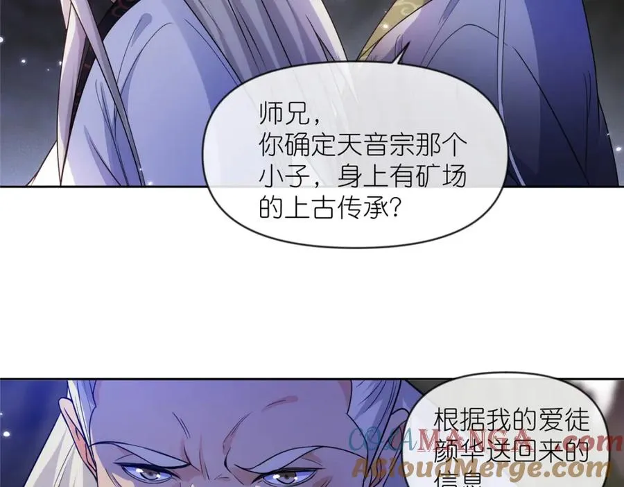 31 魔界再临84