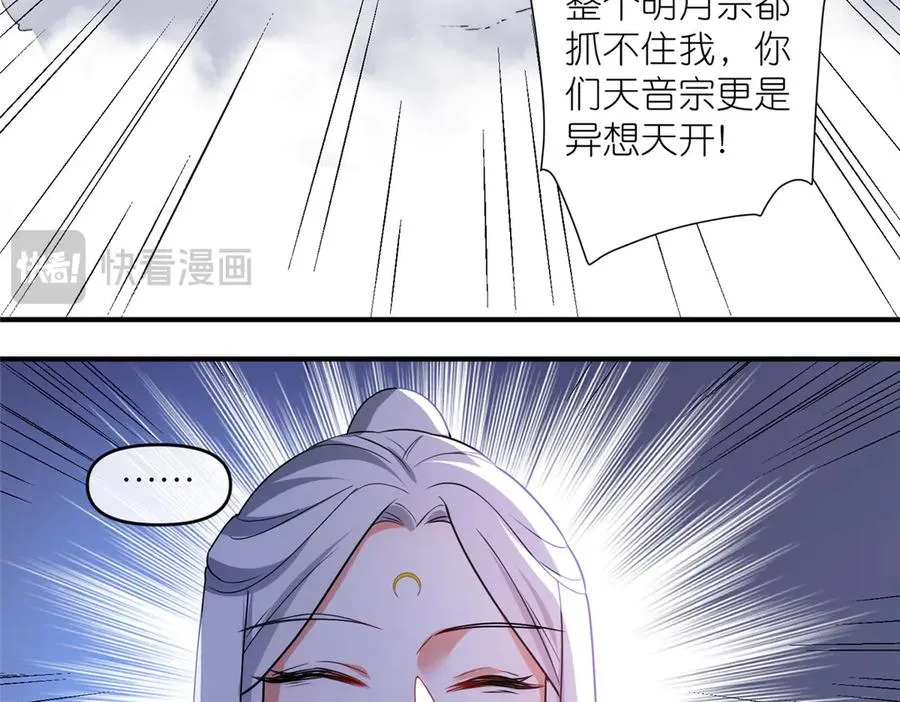 56 师妹脾气真大67