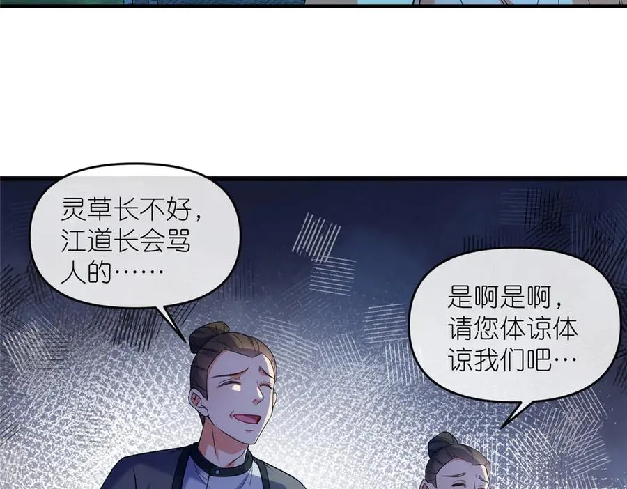 56 师妹脾气真大13