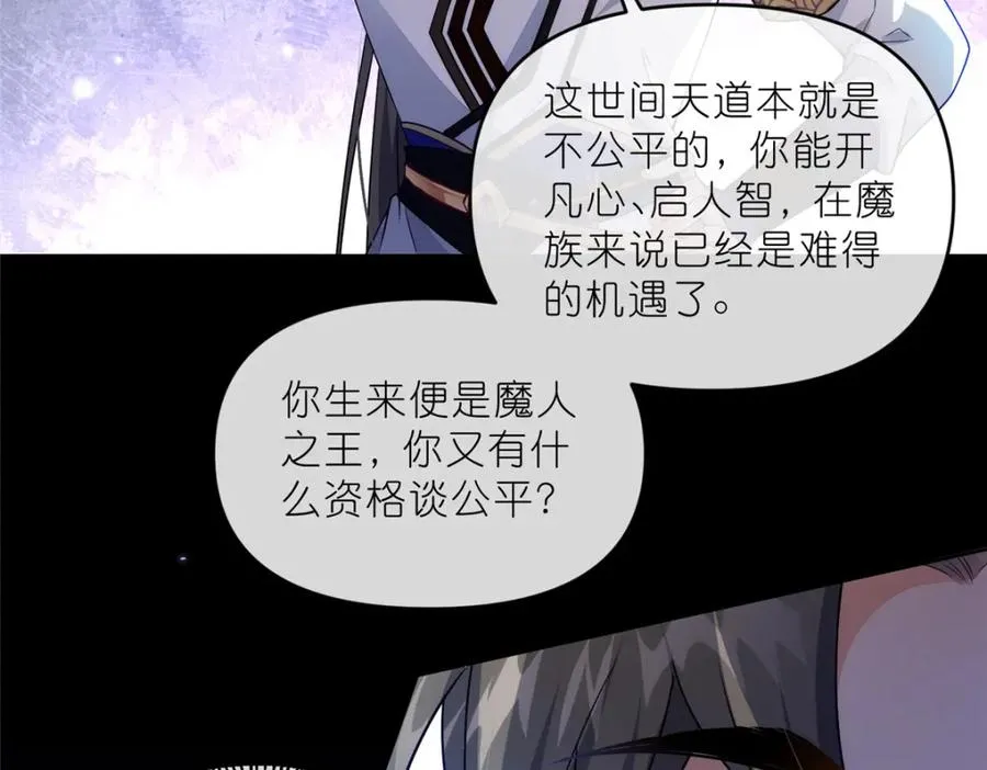 32 魔人之王67