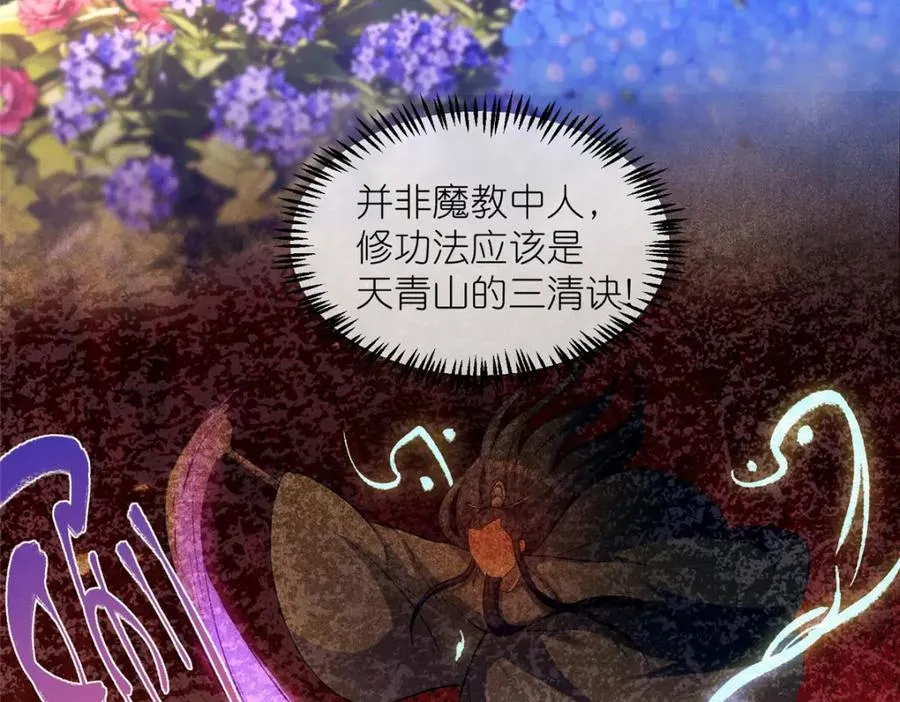03 神通碎片15
