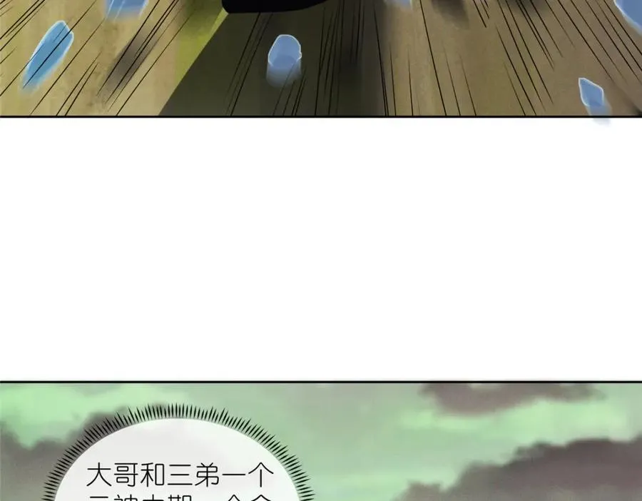 43 无法鉴定的强者78