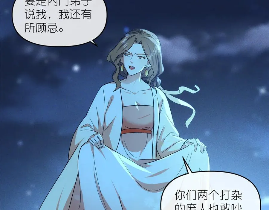56 师妹脾气真大19