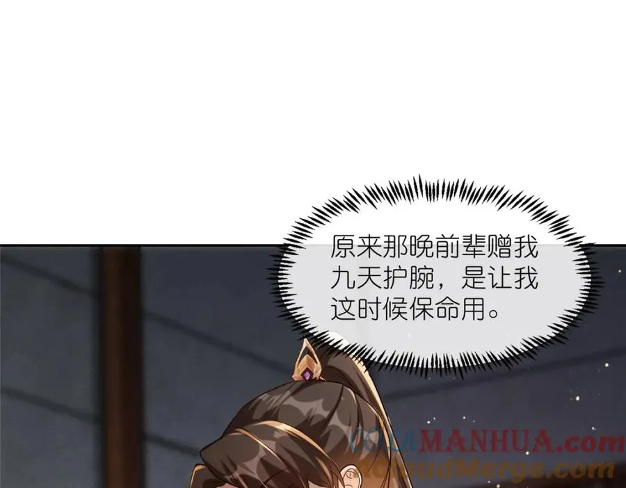 20 九天玄甲68