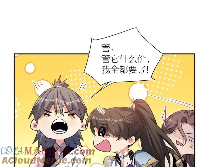 07 扮猪吃老虎54