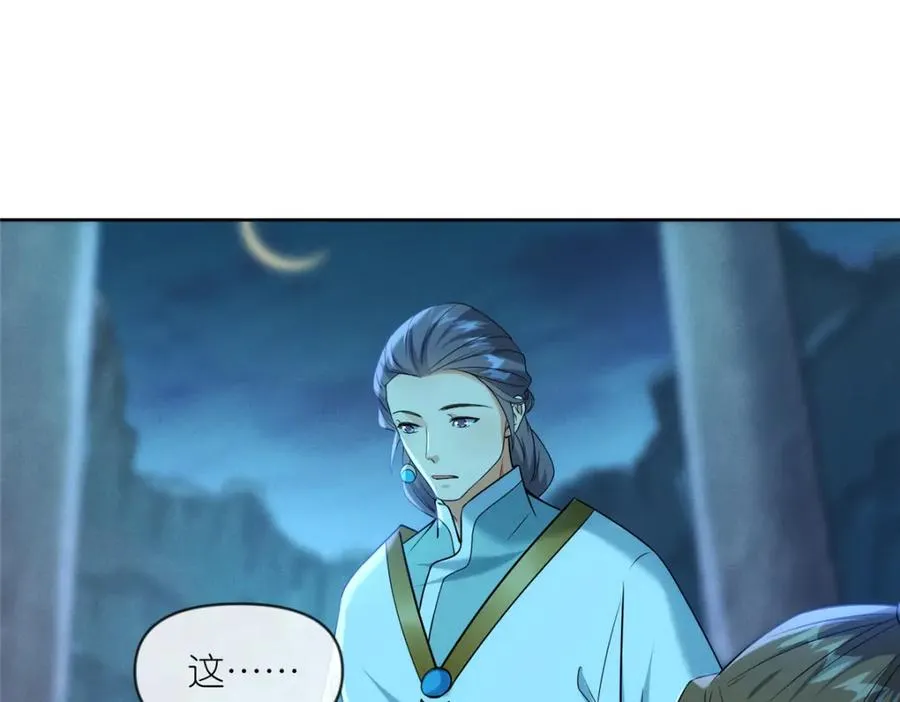 29 明月宗的青睐87