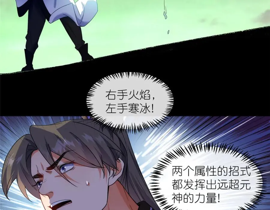 43 无法鉴定的强者70