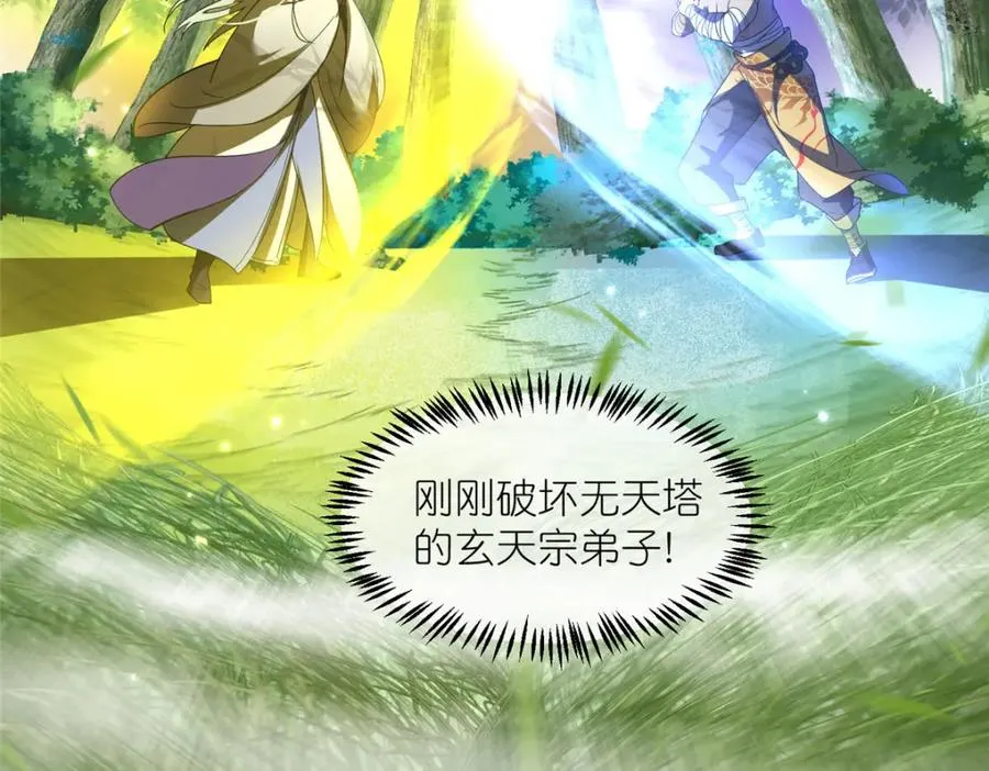 19 再见女魔头19