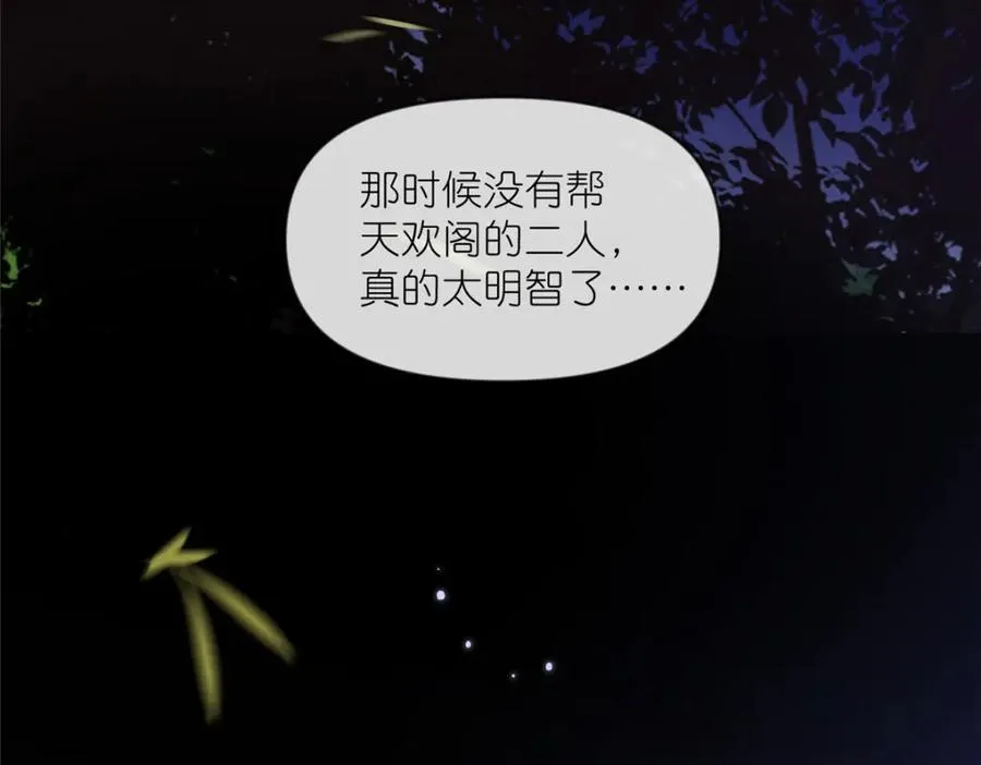 31 魔界再临66