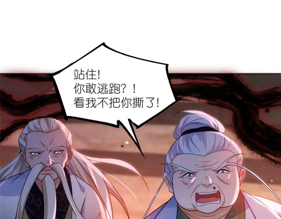 37 最后的秘宝46