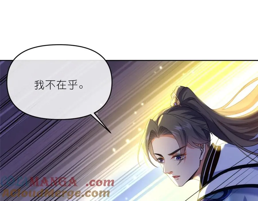 38 天极厄运珠81