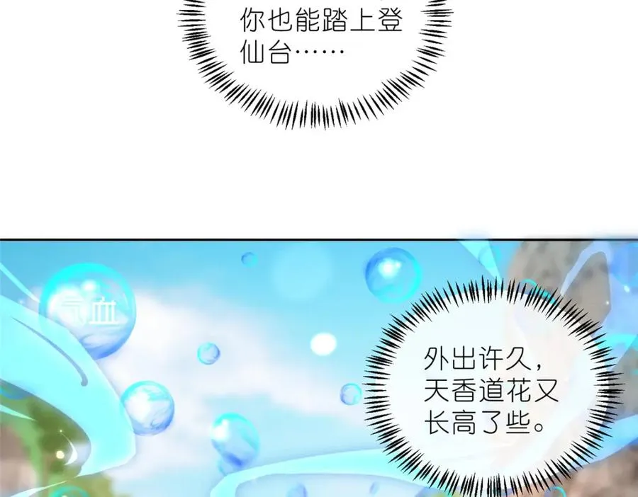 30 神识世界51