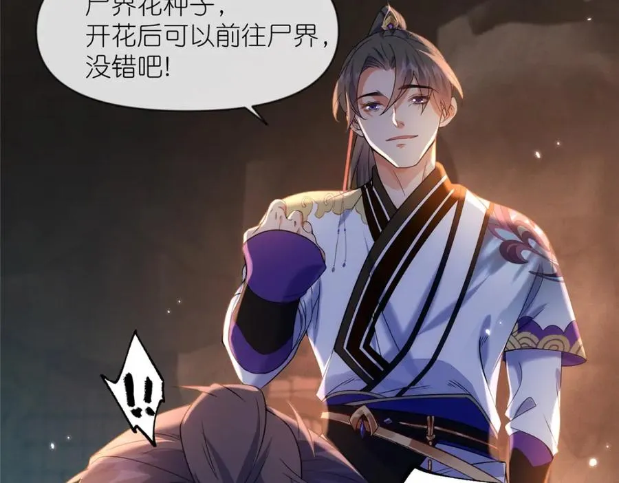 41 尸花16
