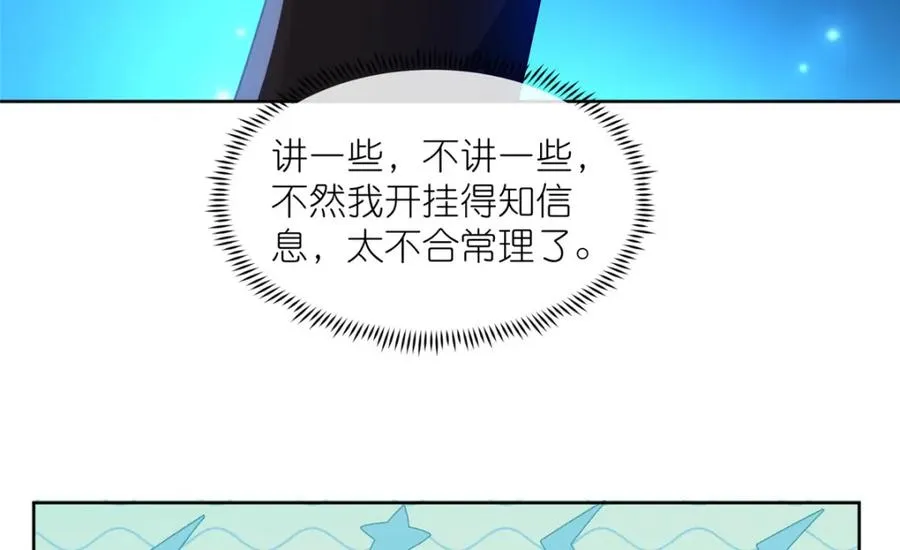 23 女魔头的考验71