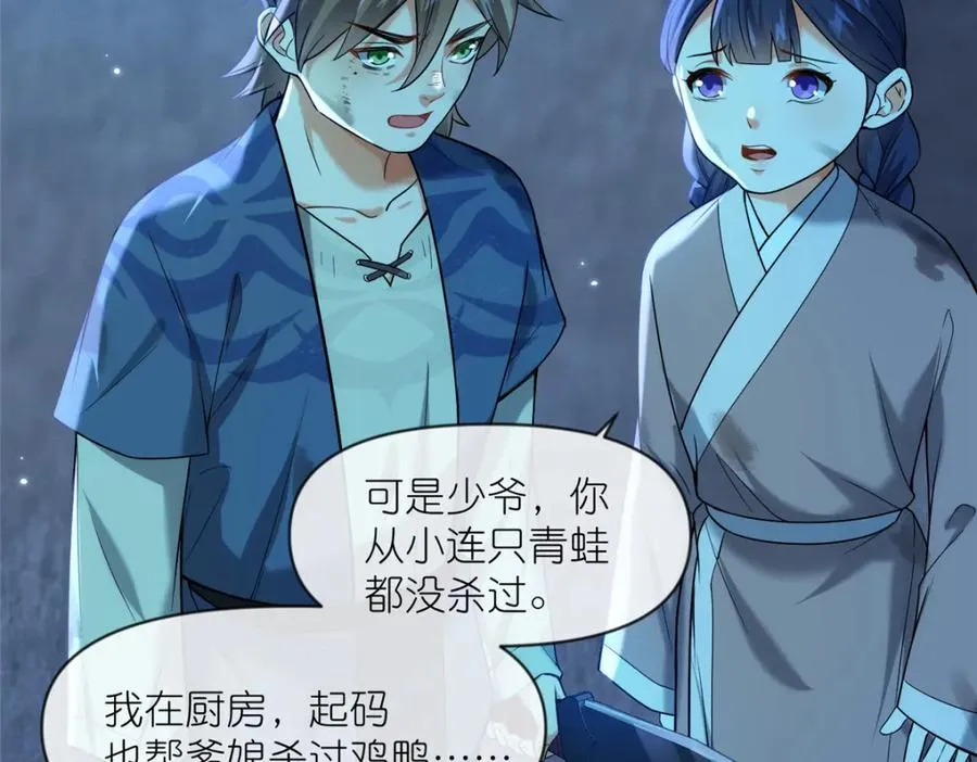 29 明月宗的青睐51