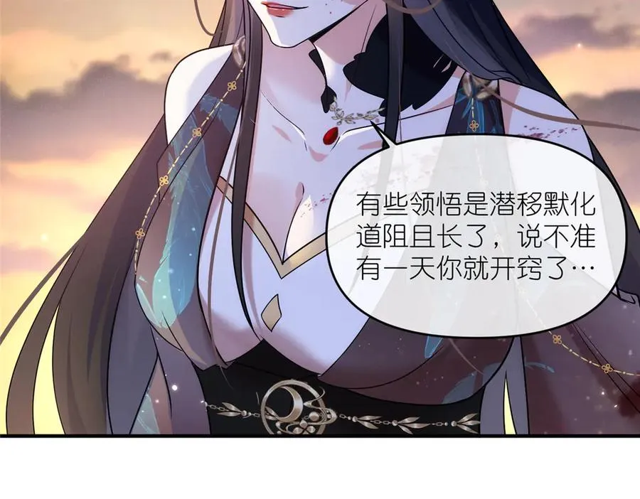 54 魔入仙门34
