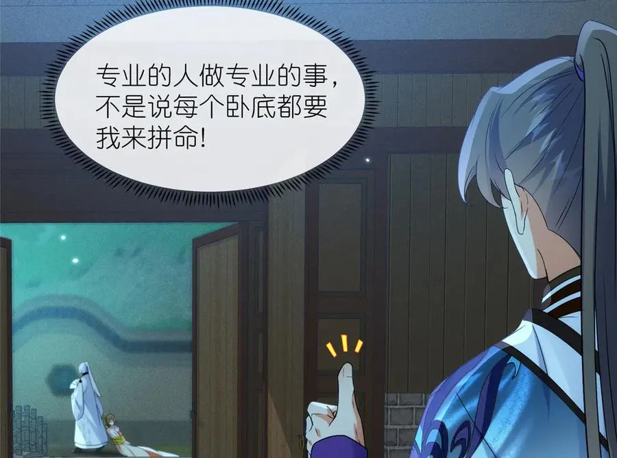 57 单刀赴会9