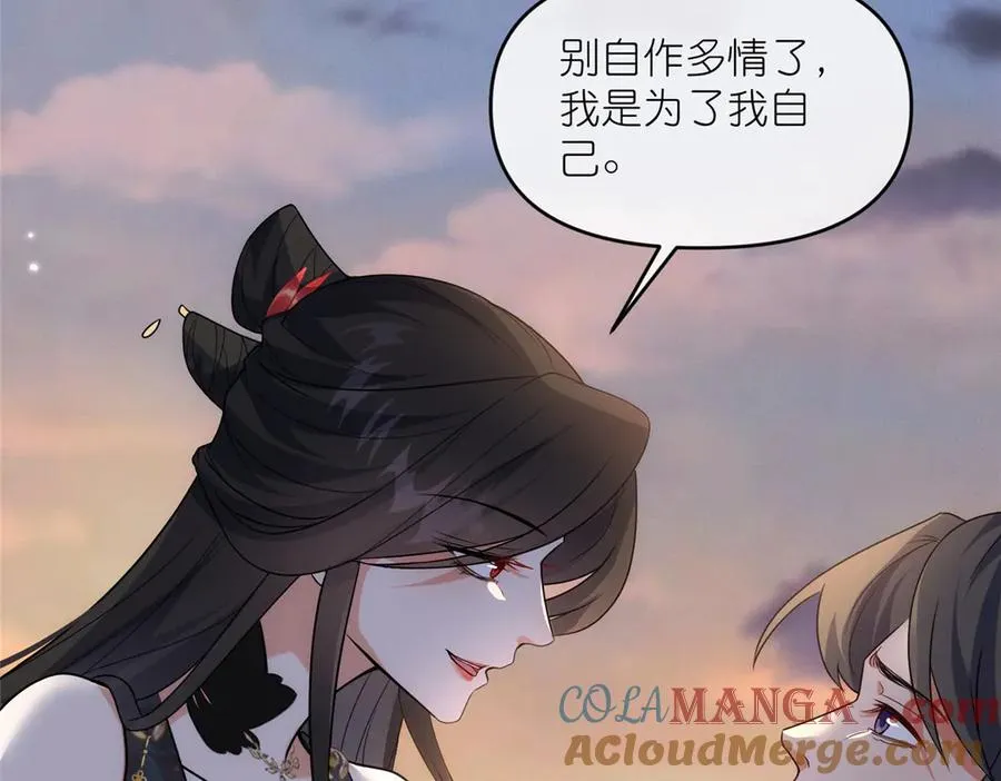 54 魔入仙门24